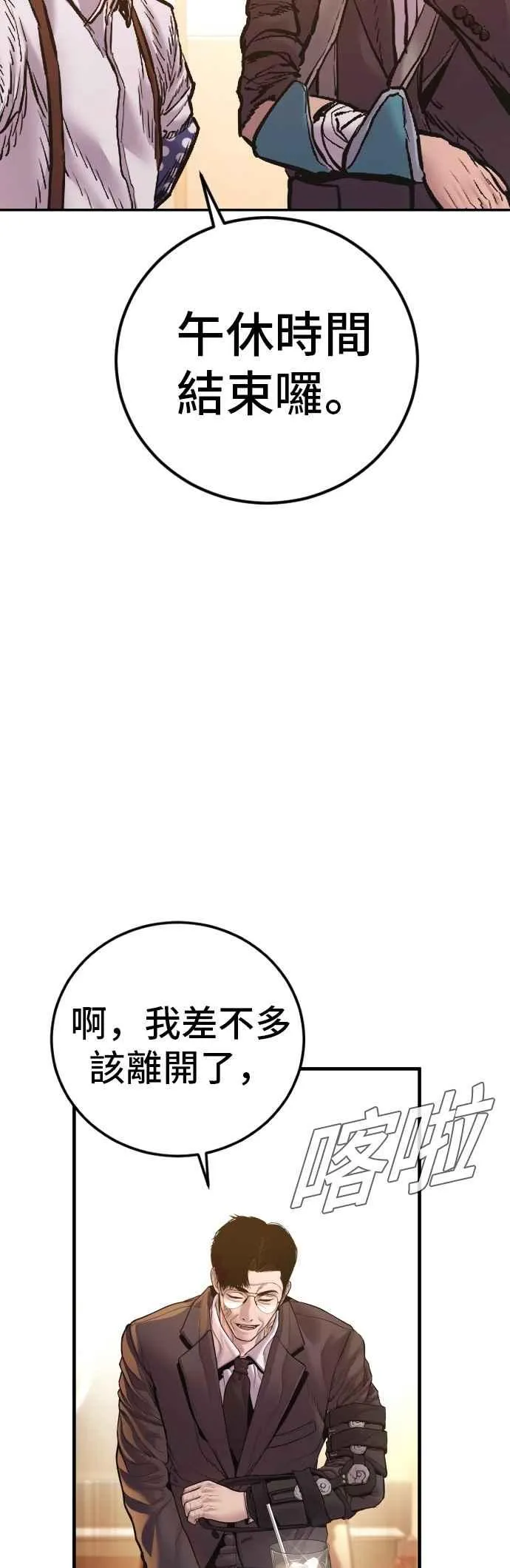 第188话 My Name 第102页