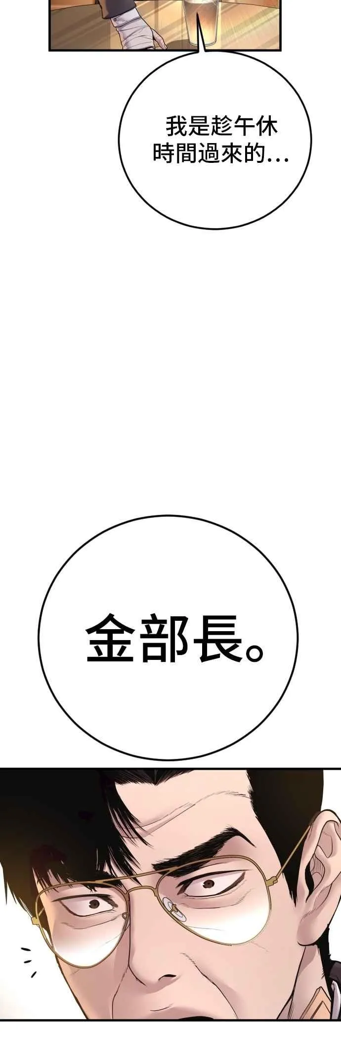 第188话 My Name 第103页
