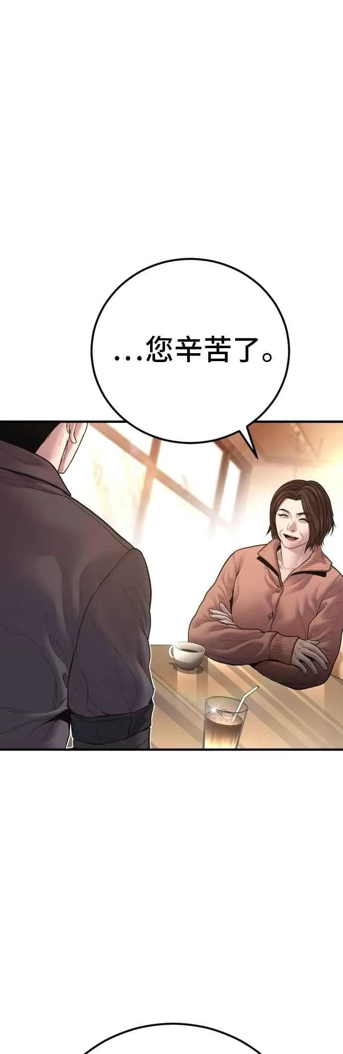 第188话 My Name 第104页