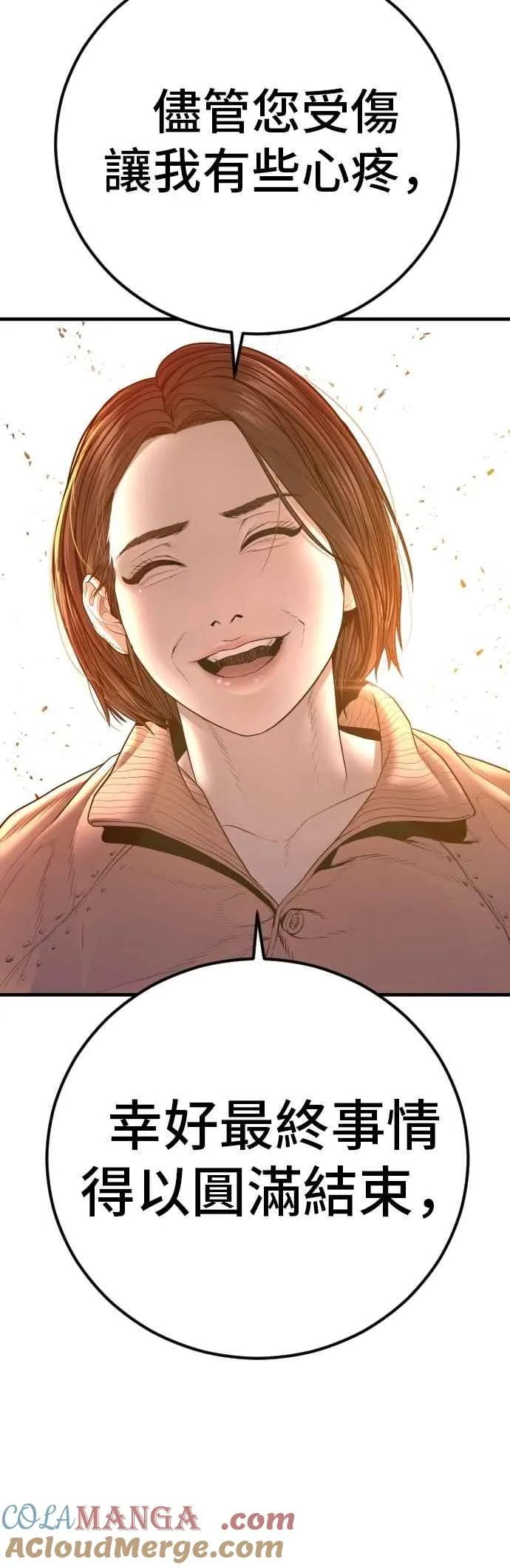 第188话 My Name 第105页