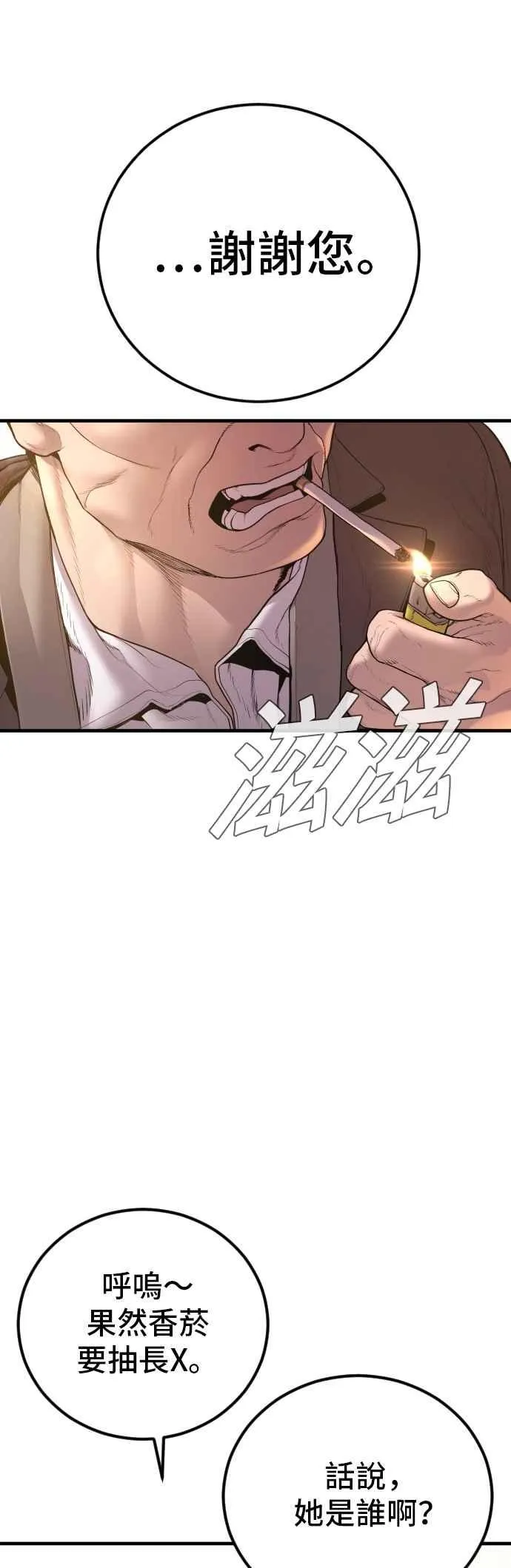 第188话 My Name 第107页