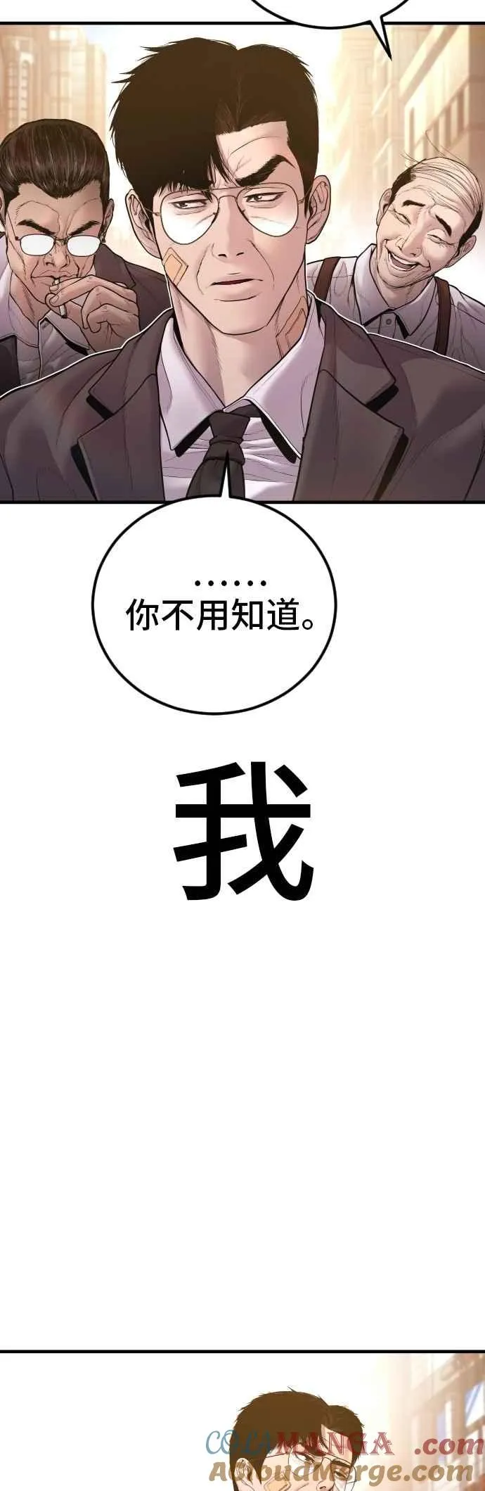 第188话 My Name 第109页