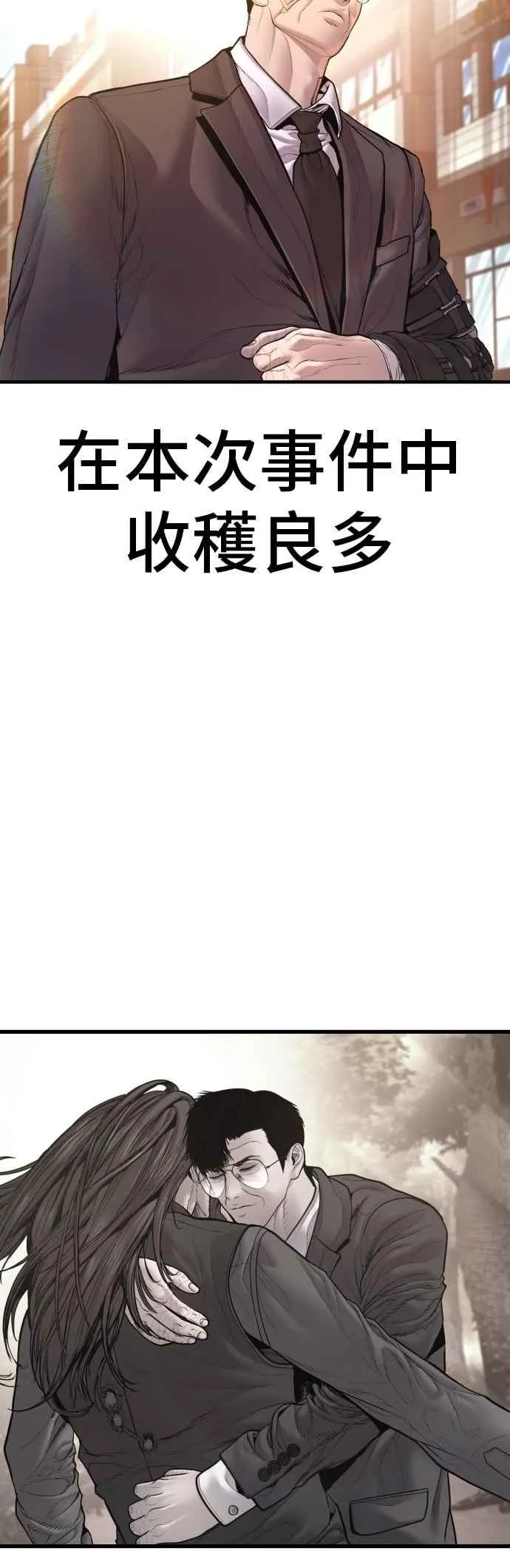 第188话 My Name 第110页