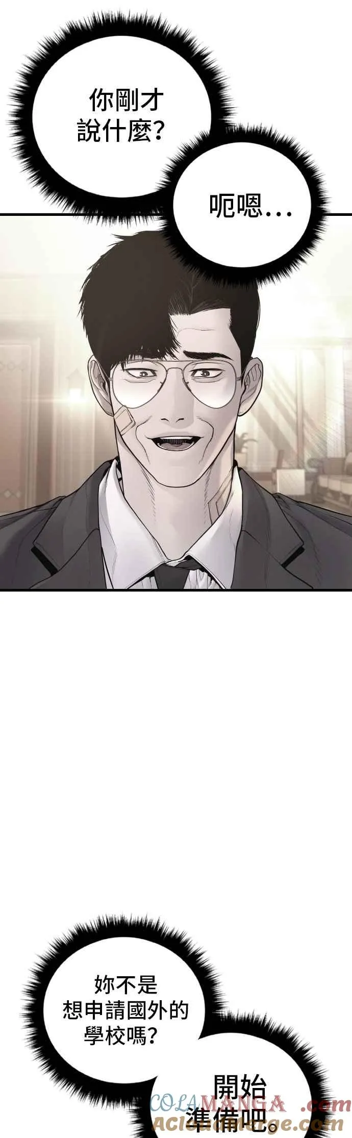 第188话 My Name 第113页