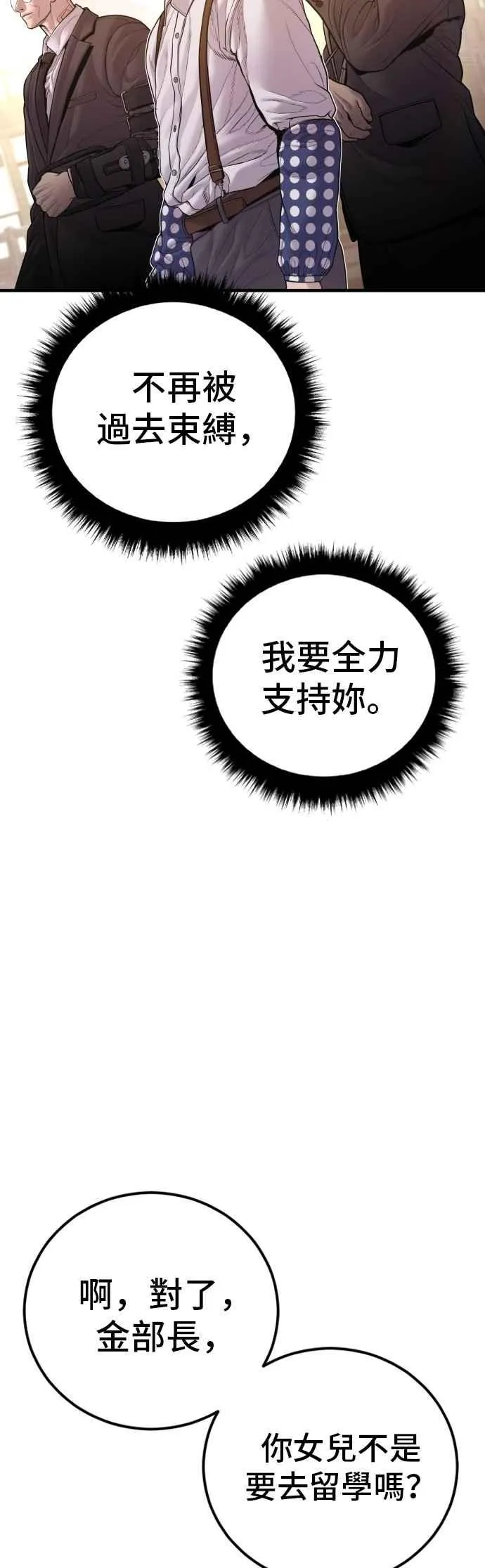 第188话 My Name 第115页