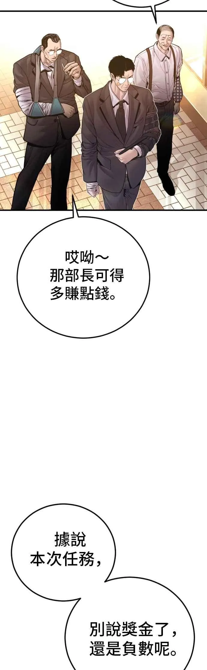 第188话 My Name 第116页