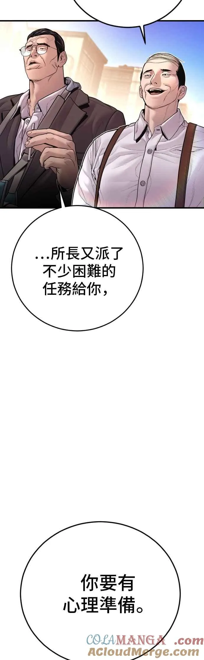 第188话 My Name 第117页