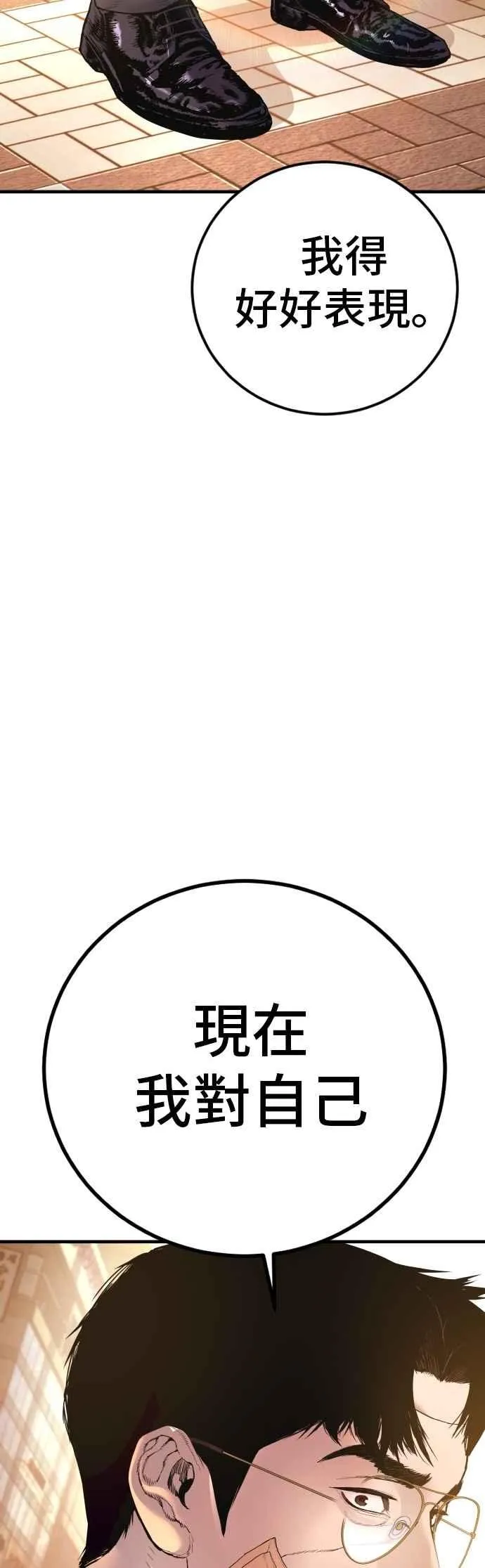 第188话 My Name 第119页