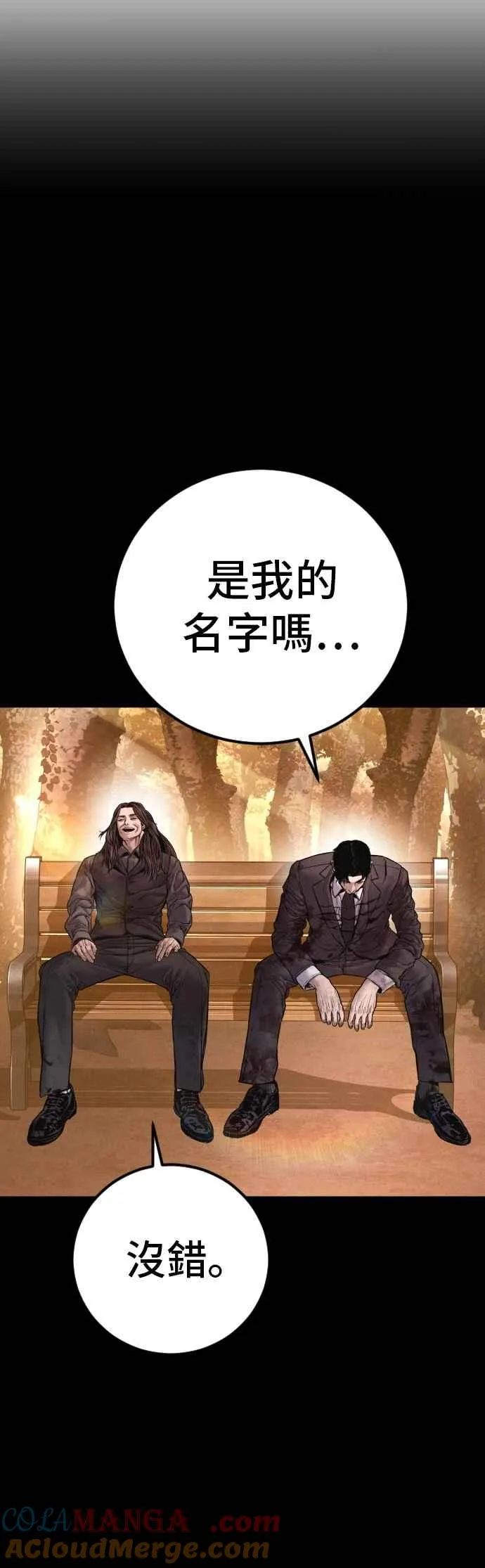 第188话 My Name 第121页