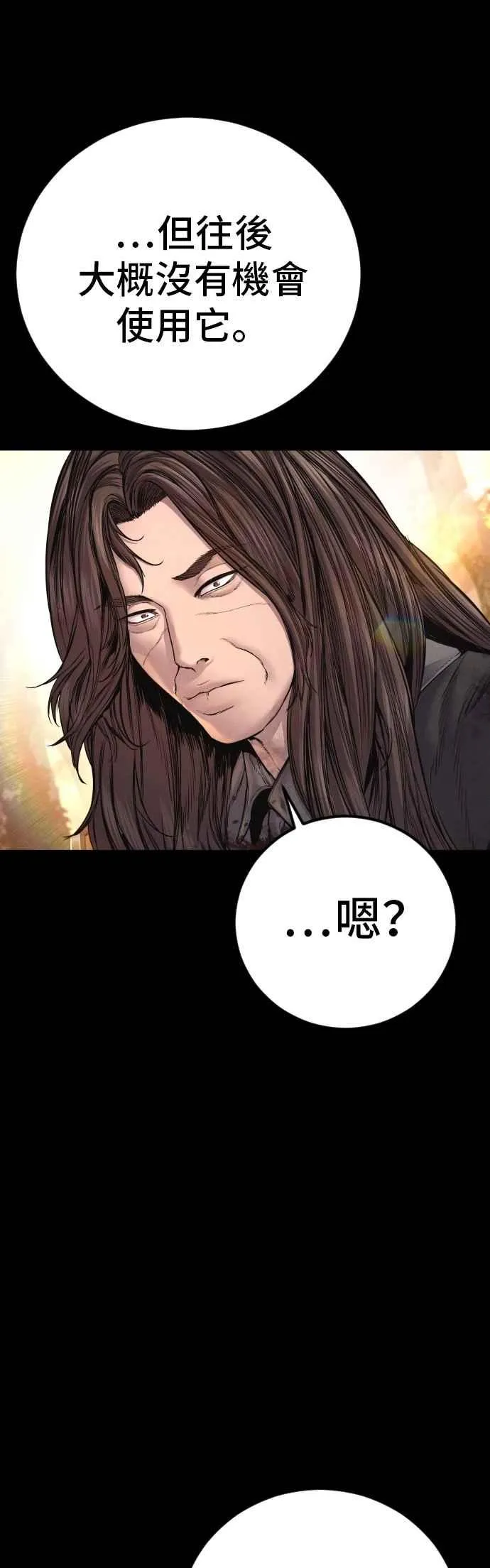 第188话 My Name 第124页