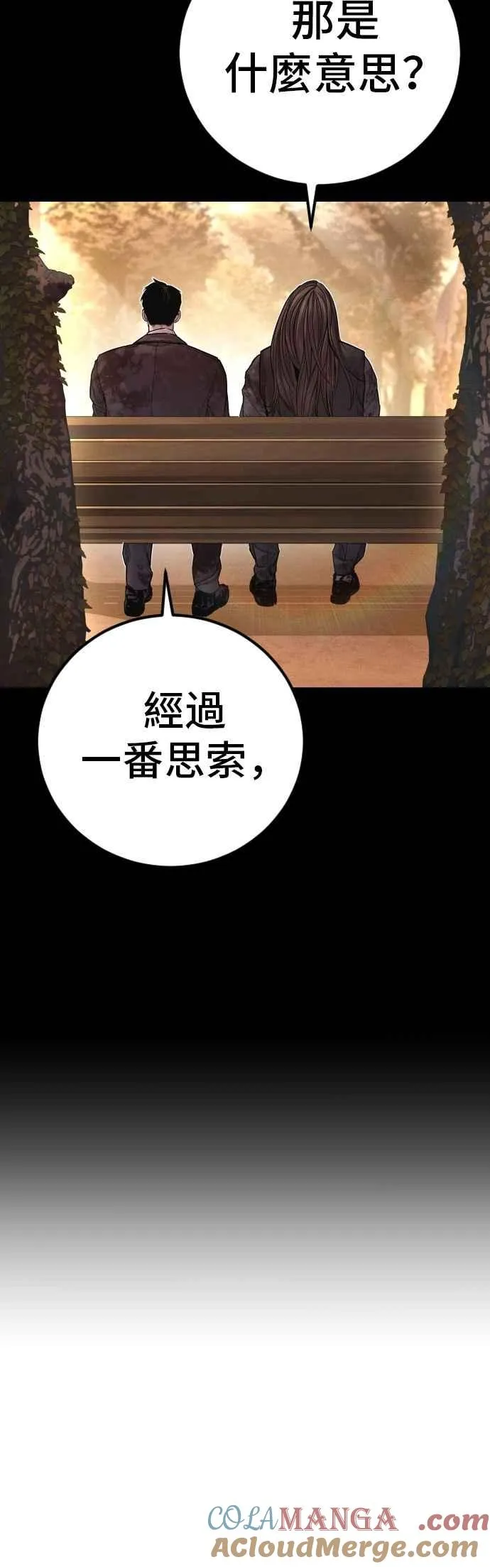 第188话 My Name 第125页