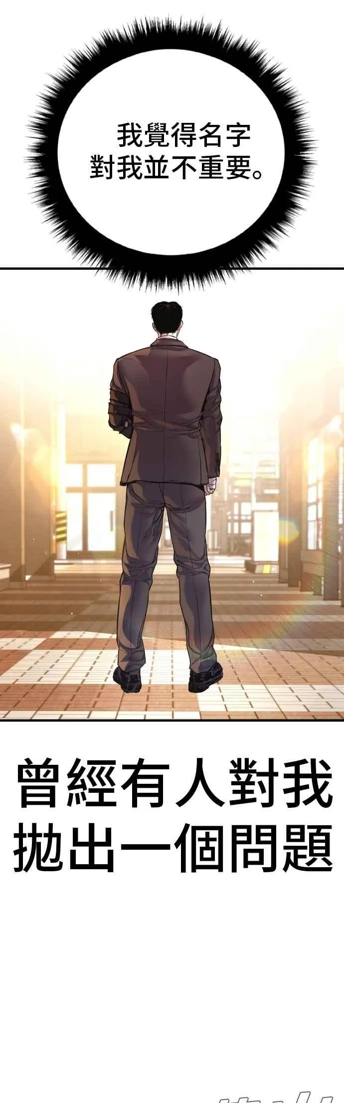 第188话 My Name 第126页