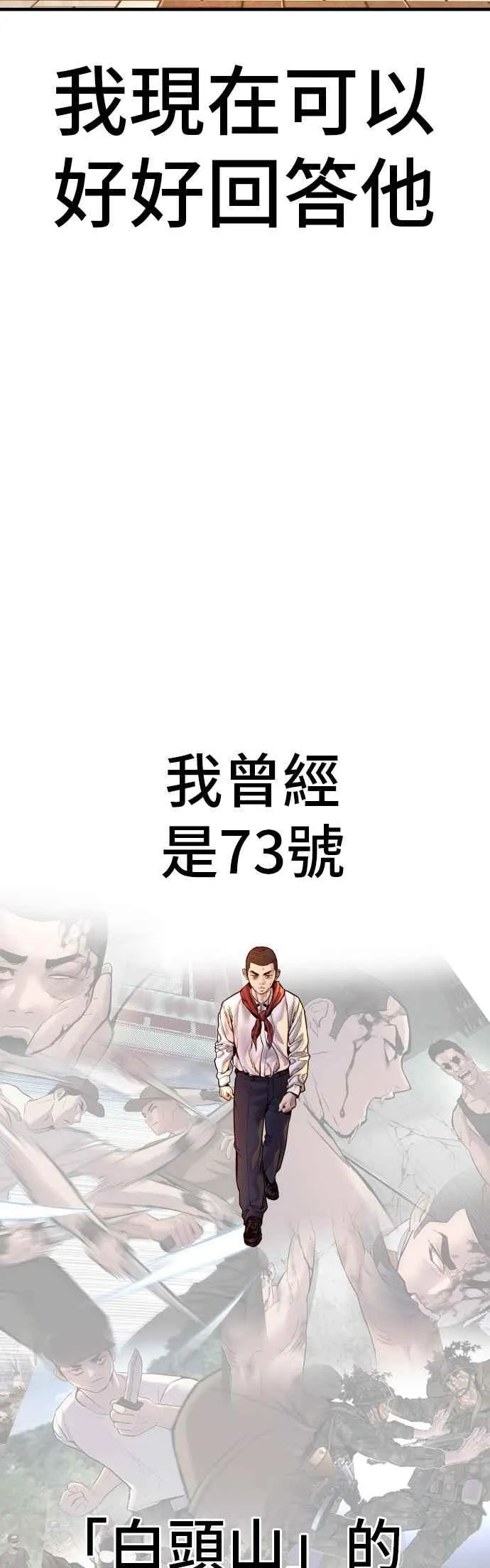 第188话 My Name 第128页