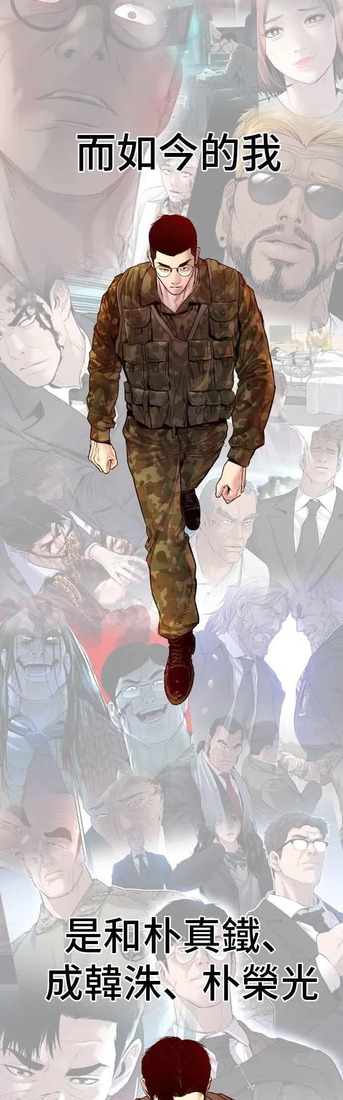 第188话 My Name 第130页