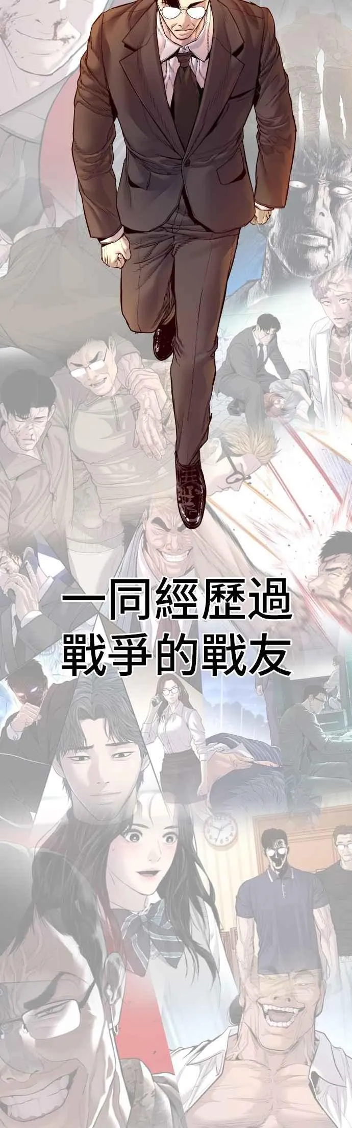 第188话 My Name 第131页