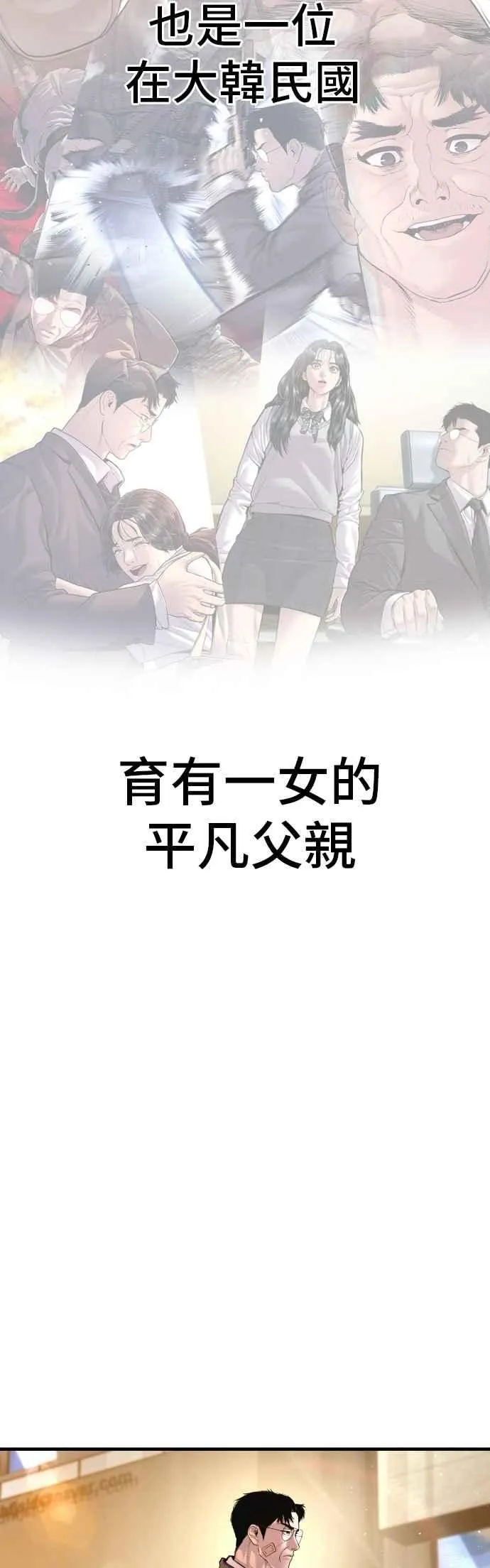 第188话 My Name 第132页