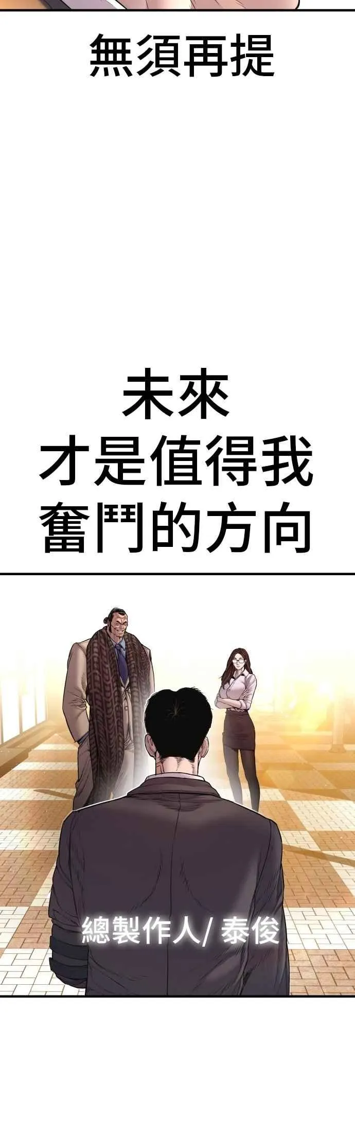 第188话 My Name 第134页