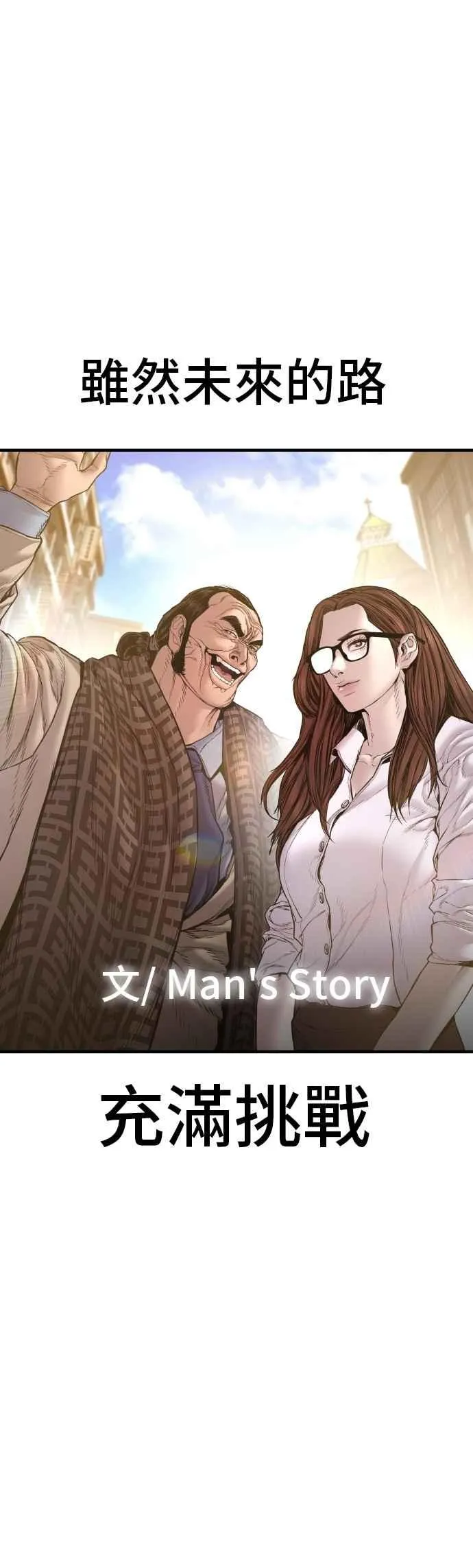 第188话 My Name 第135页