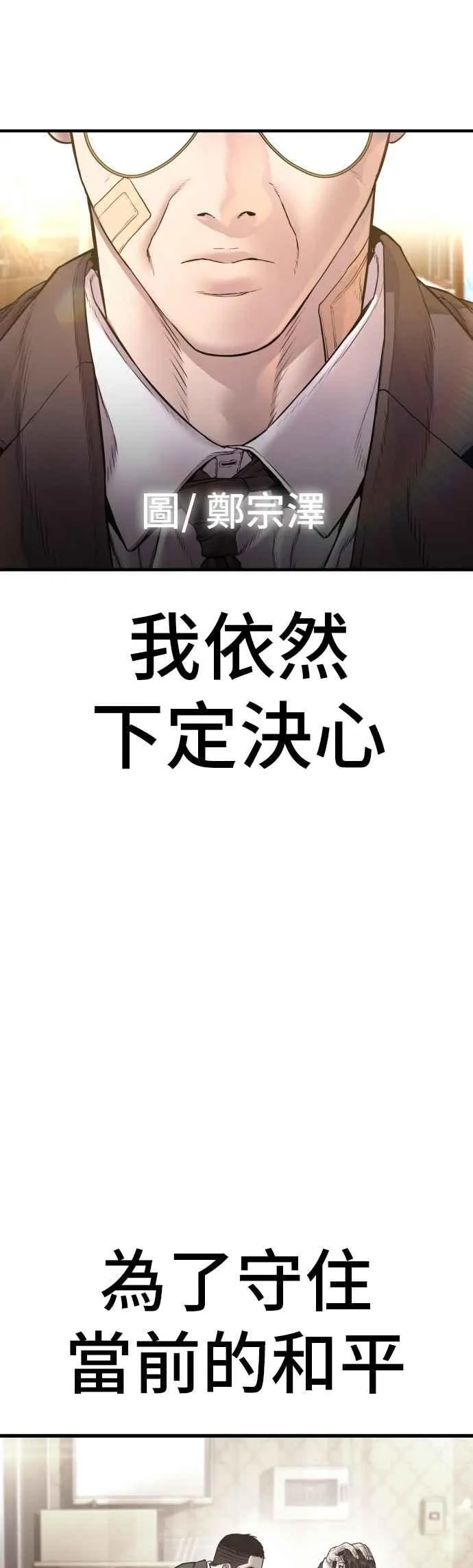 第188话 My Name 第136页