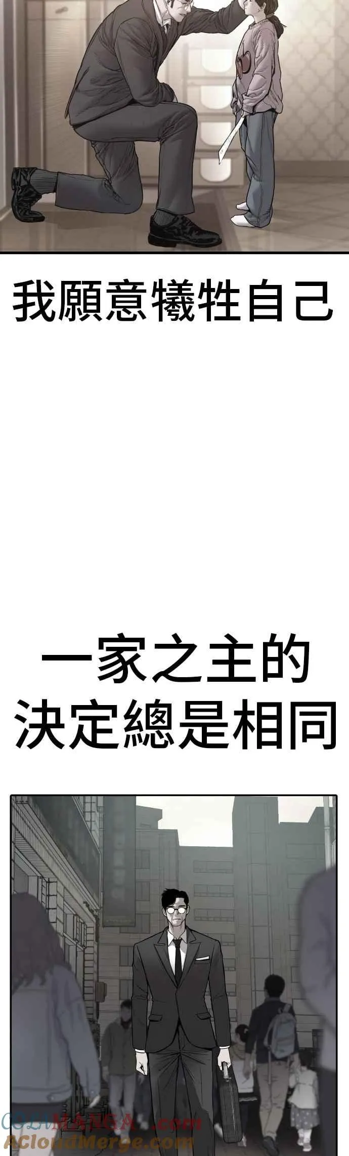 第188话 My Name 第137页