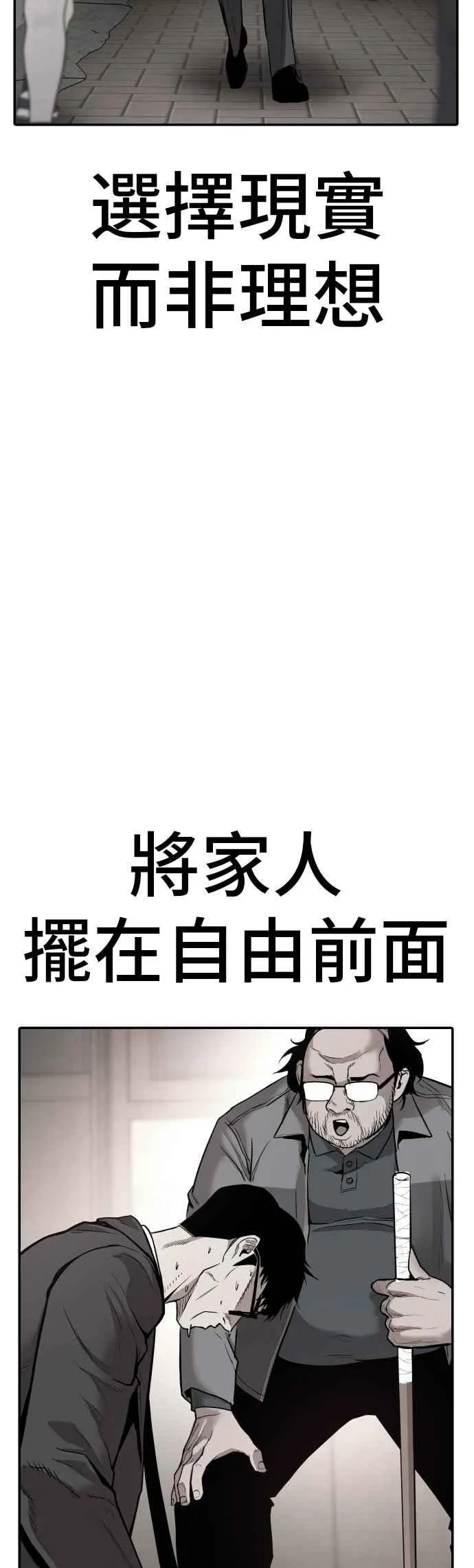 第188话 My Name 第138页