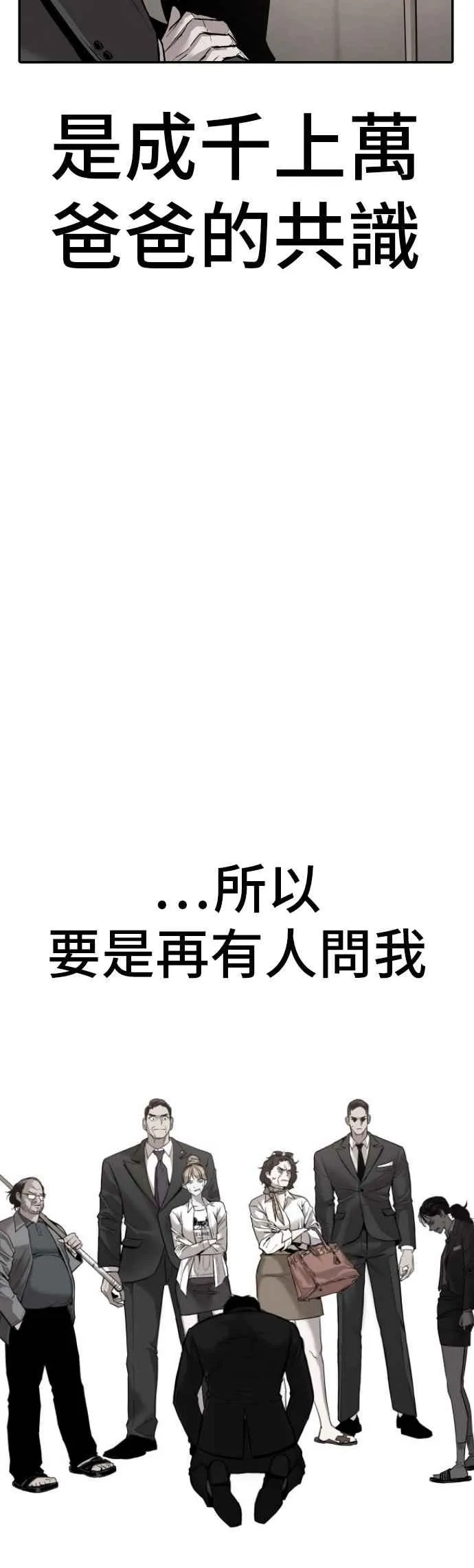 第188话 My Name 第139页