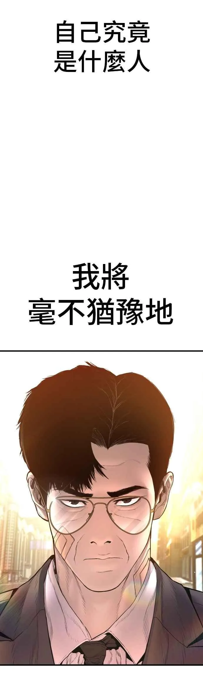第188话 My Name 第140页