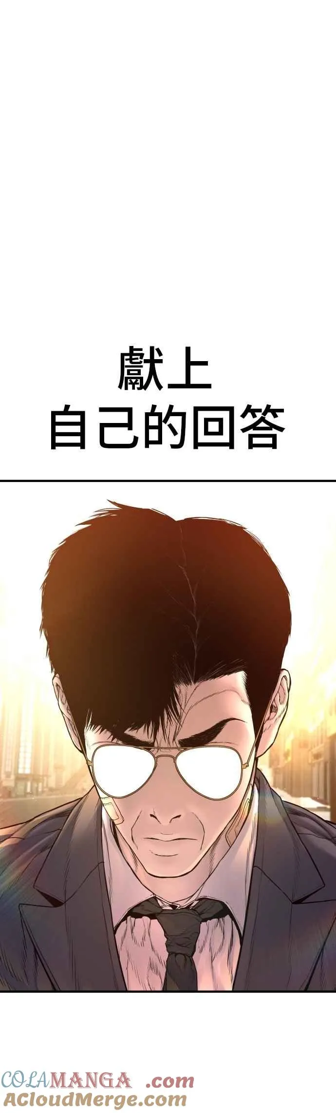 第188话 My Name 第141页