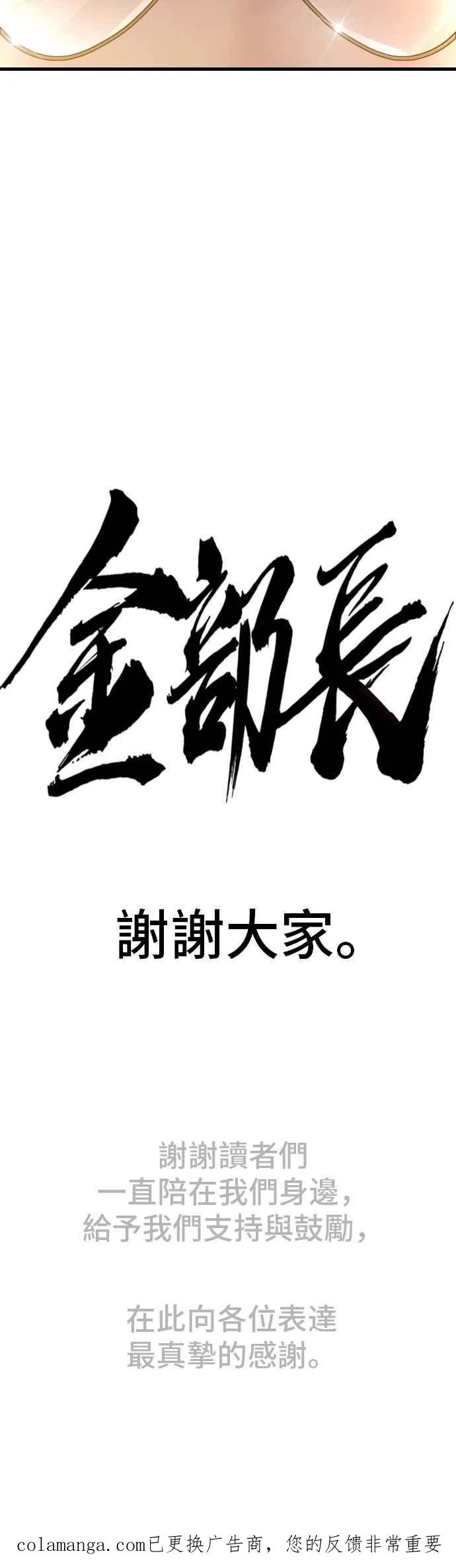 第188话 My Name 第144页