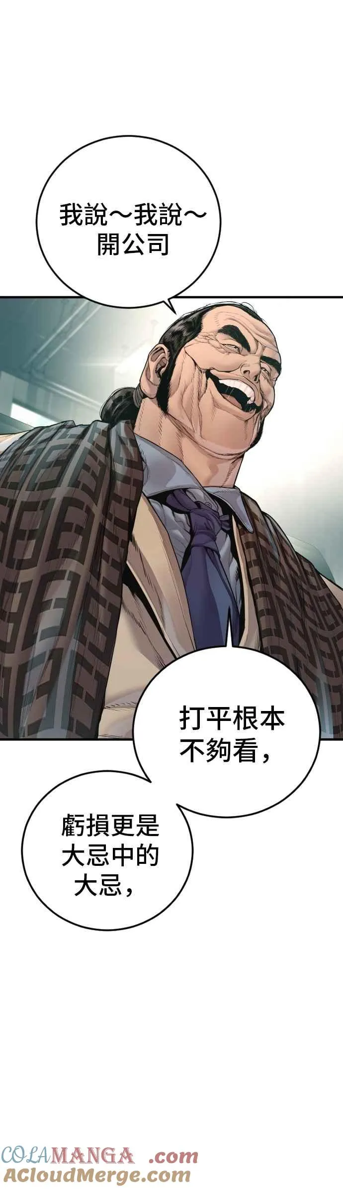第189话 第4家子公司 [1_4] 第4页