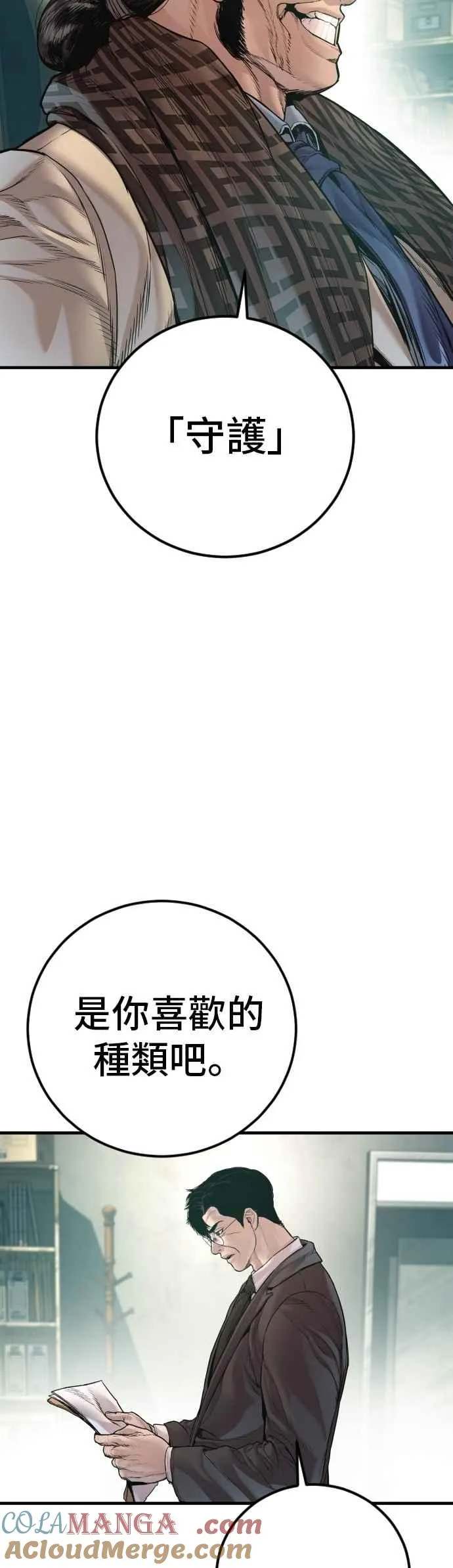 第189话 第4家子公司 [1_4] 第7页