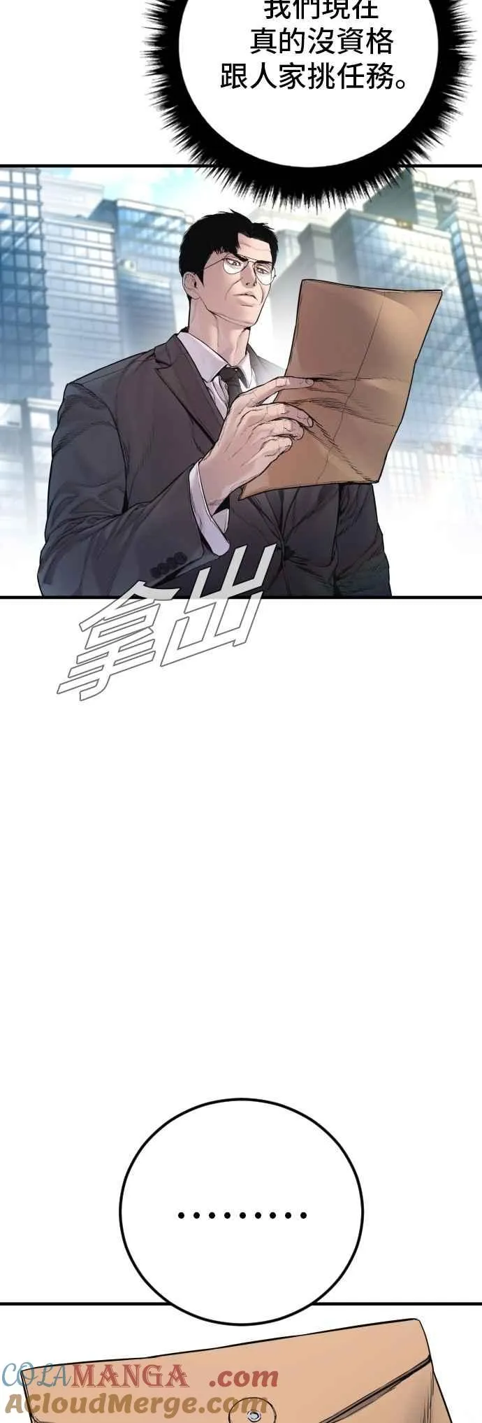第189话 第4家子公司 [1_4] 第13页