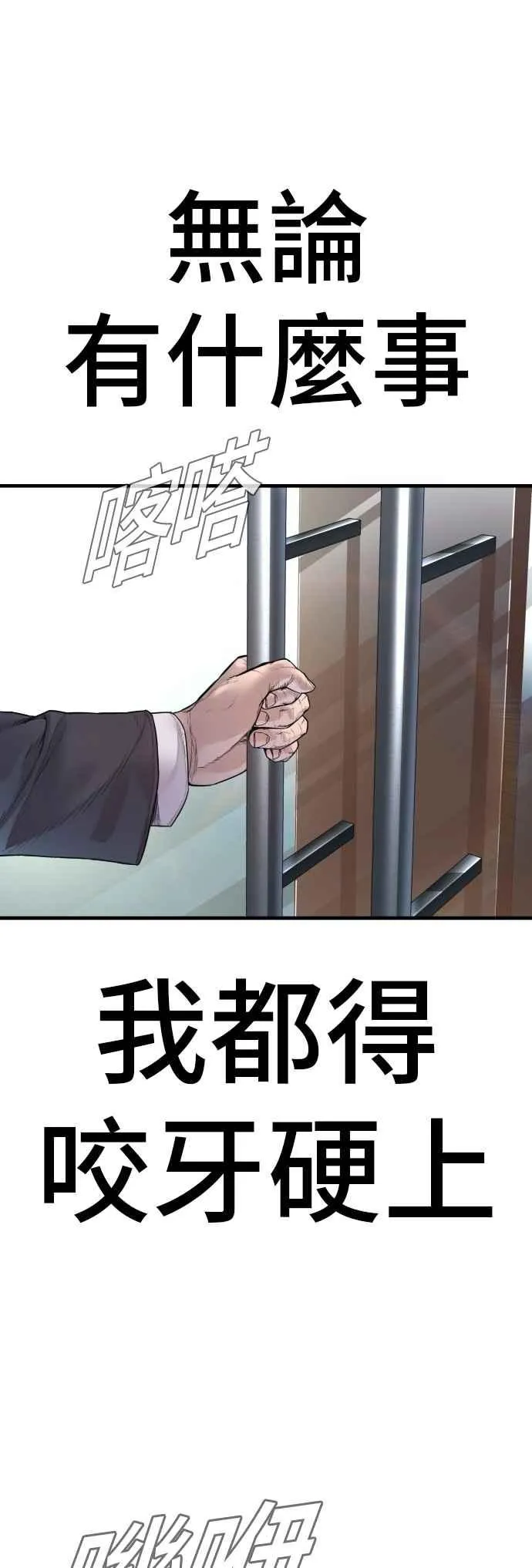 第189话 第4家子公司 [1_4] 第15页