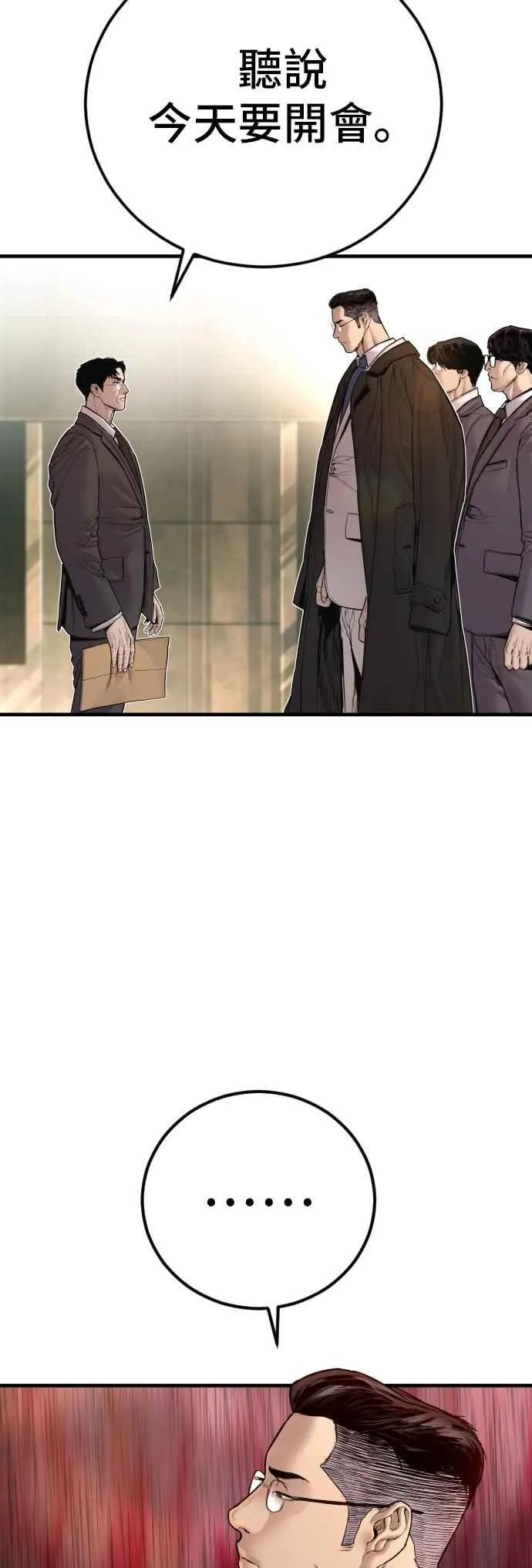 第189话 第4家子公司 [1_4] 第21页