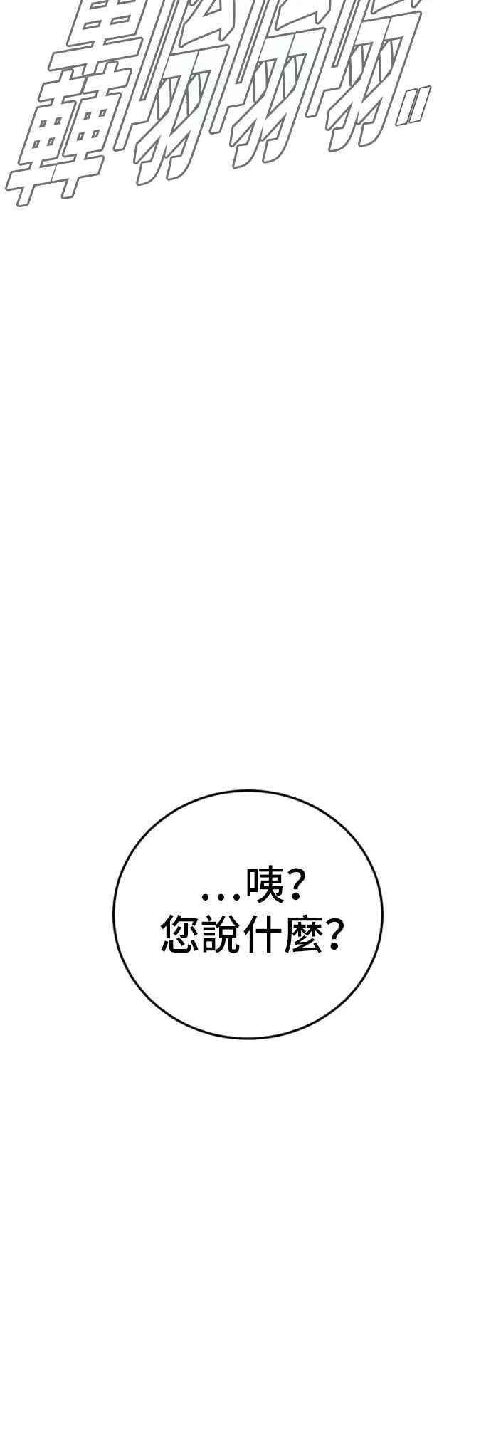 第189话 第4家子公司 [1_4] 第23页