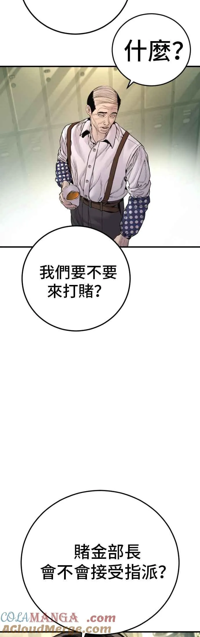 第189话 第4家子公司 [1_4] 第28页