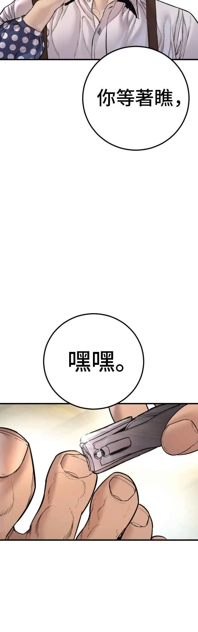 第189话 第4家子公司 [1_4] 第30页