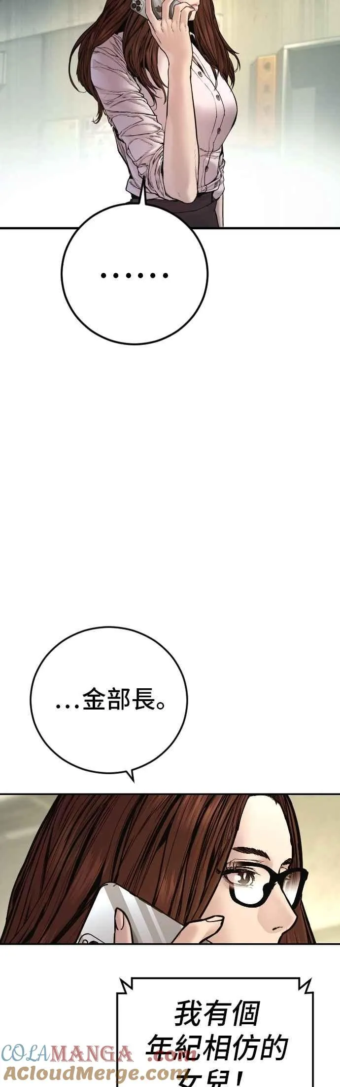 第189话 第4家子公司 [1_4] 第34页