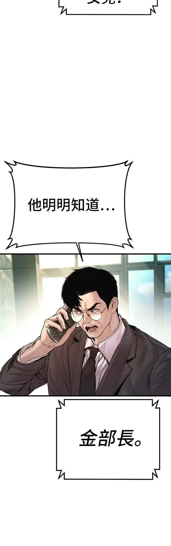 第189话 第4家子公司 [1_4] 第35页