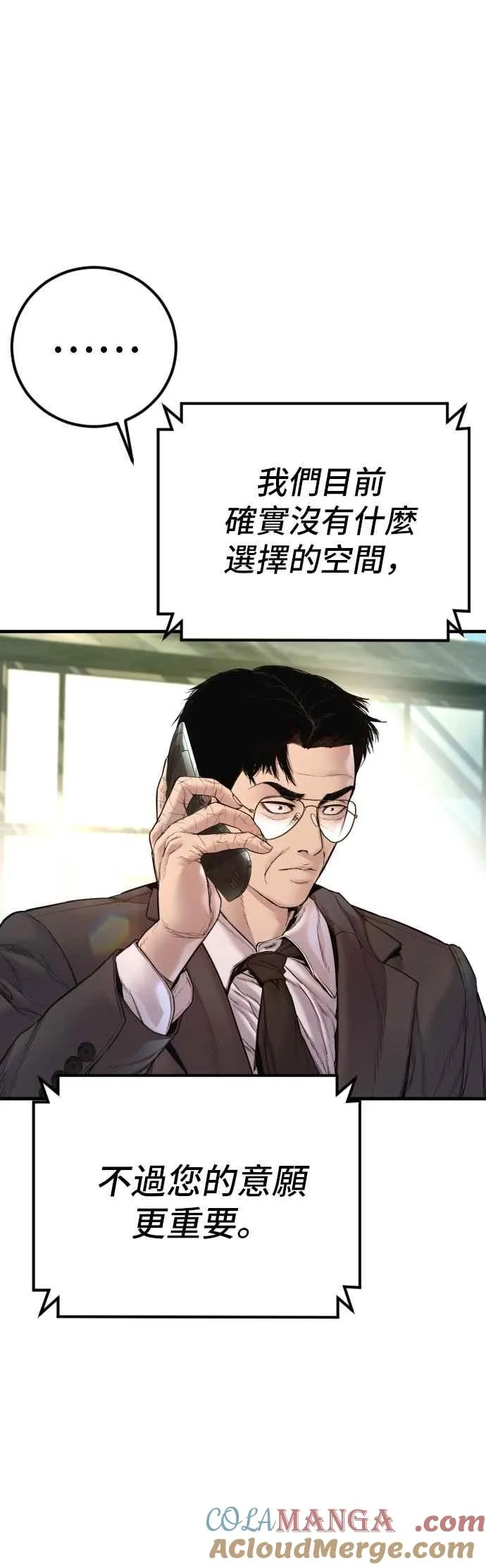 第189话 第4家子公司 [1_4] 第37页