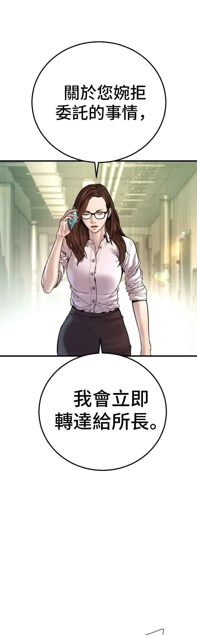 第189话 第4家子公司 [1_4] 第38页