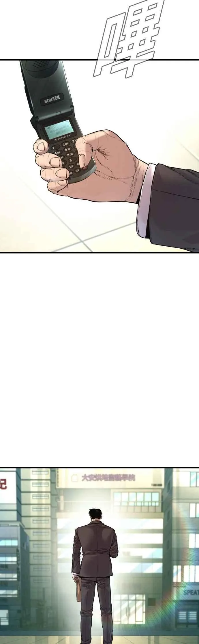 第189话 第4家子公司 [1_4] 第39页
