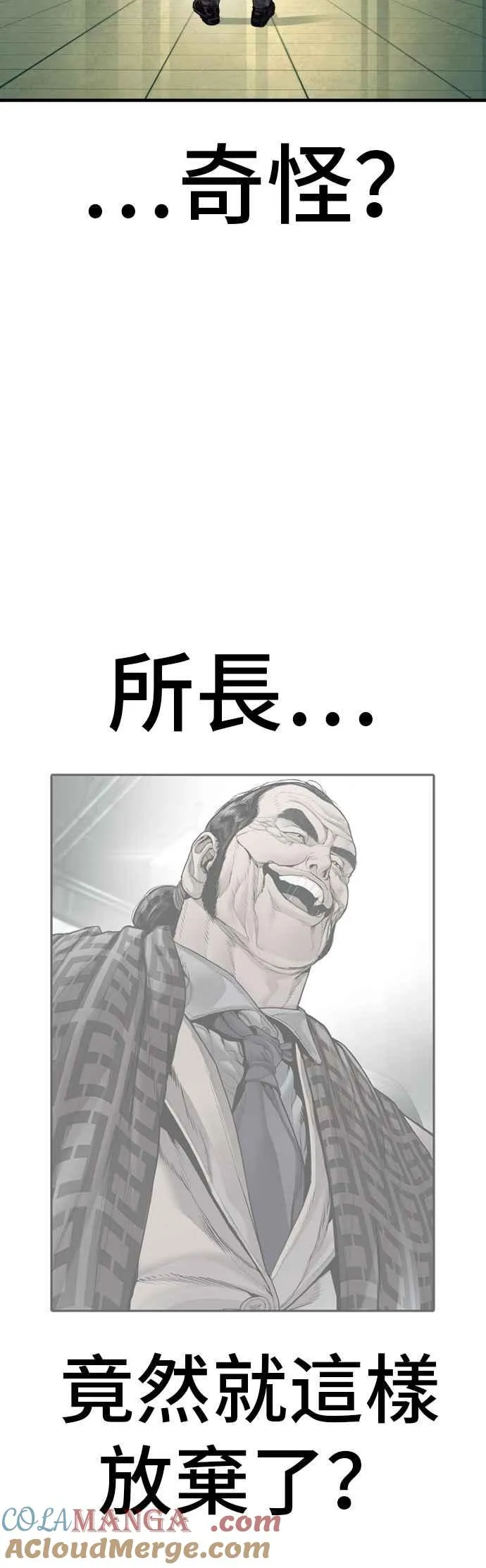 第189话 第4家子公司 [1_4] 第40页