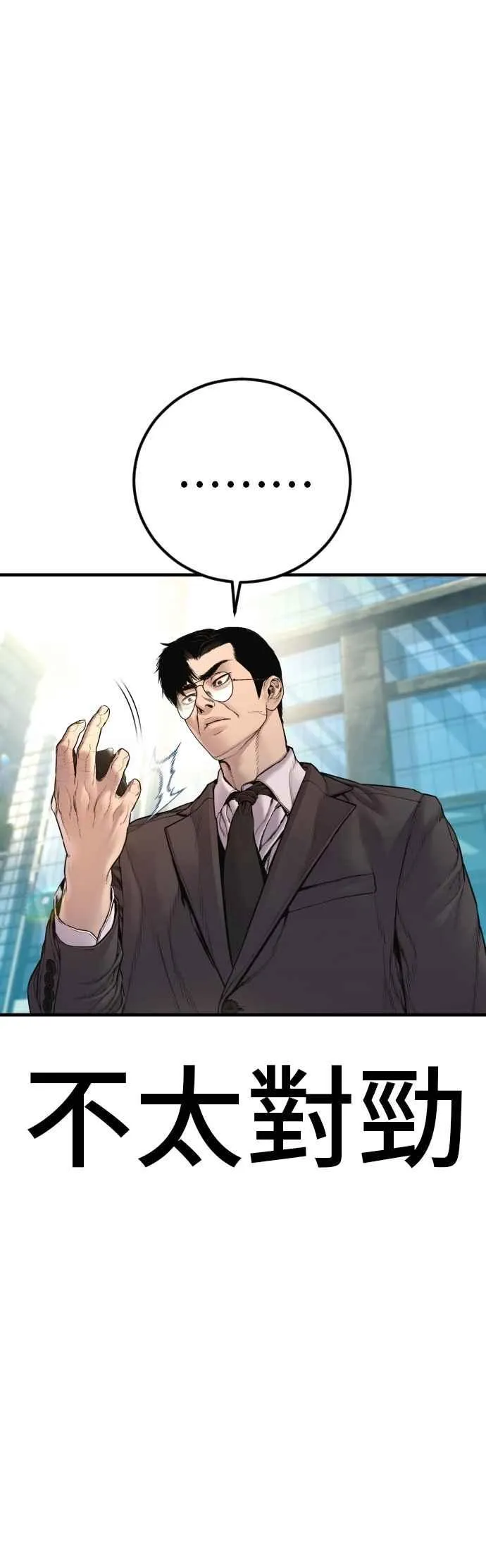第189话 第4家子公司 [1_4] 第41页