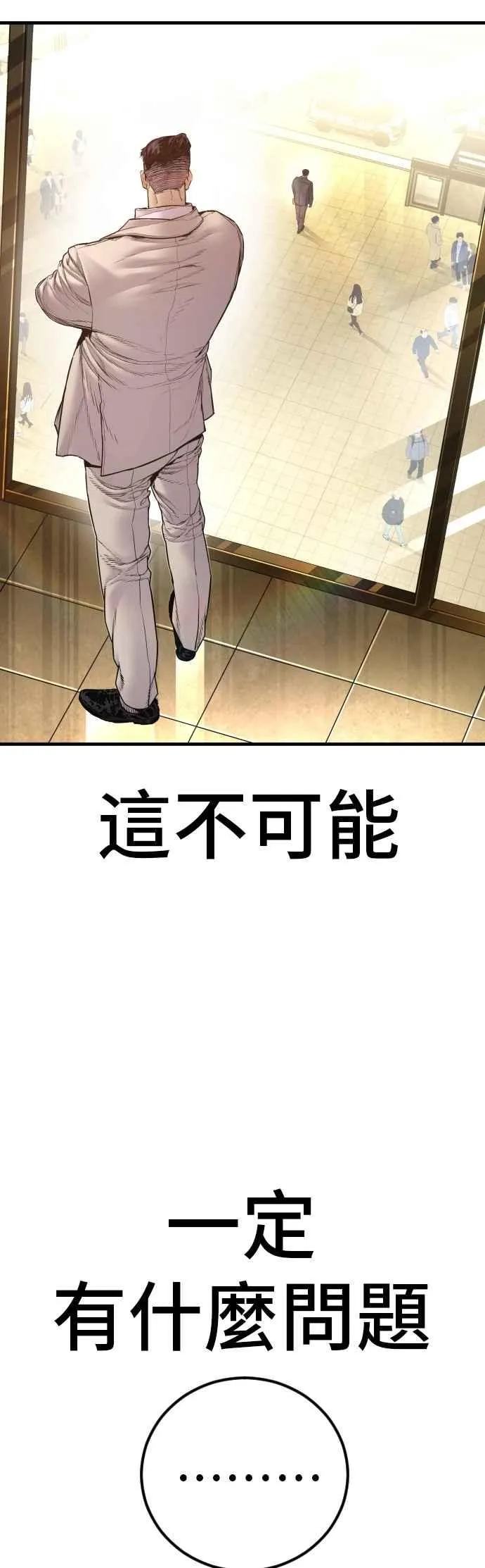 第189话 第4家子公司 [1_4] 第42页