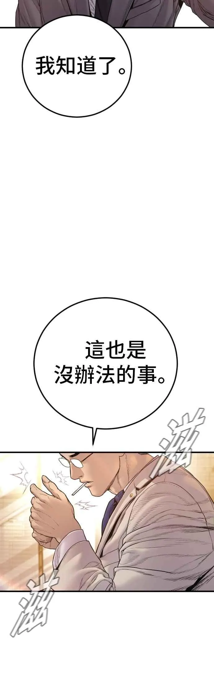 第189话 第4家子公司 [1_4] 第45页