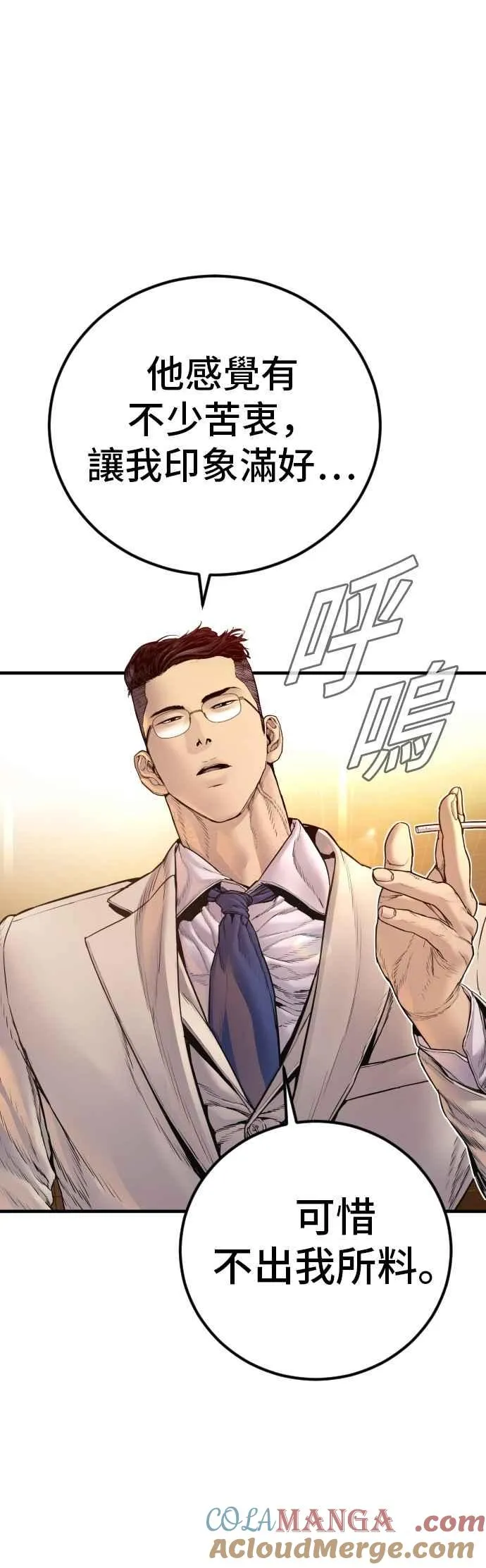 第189话 第4家子公司 [1_4] 第46页