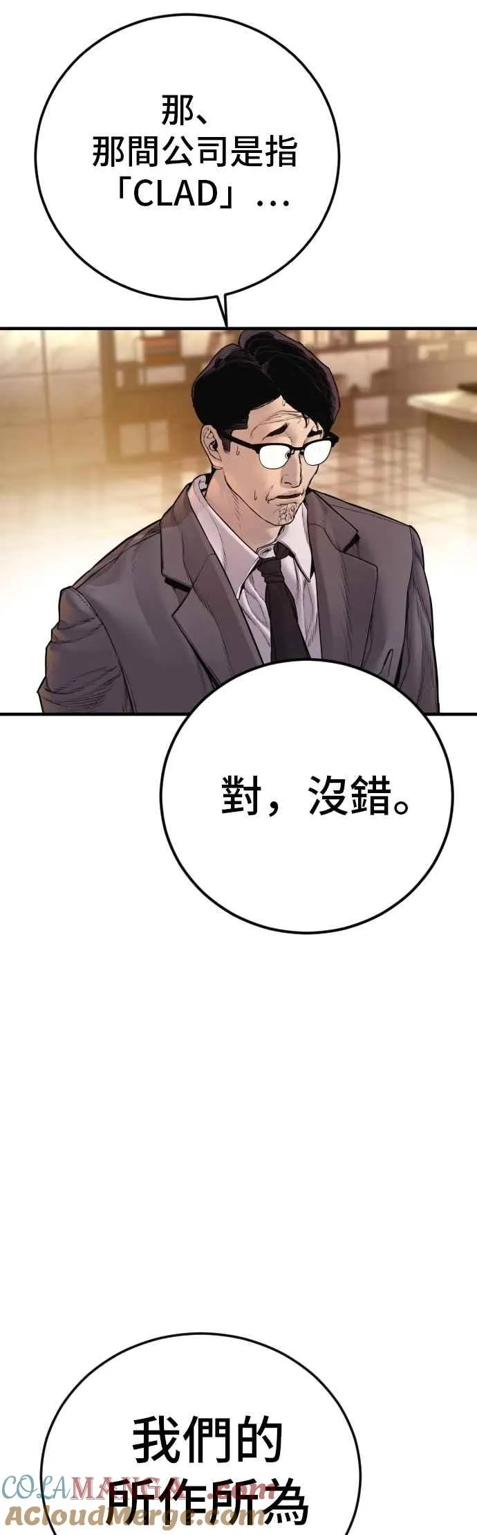第189话 第4家子公司 [1_4] 第49页