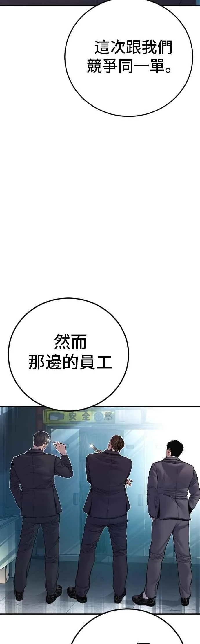 第189话 第4家子公司 [1_4] 第53页