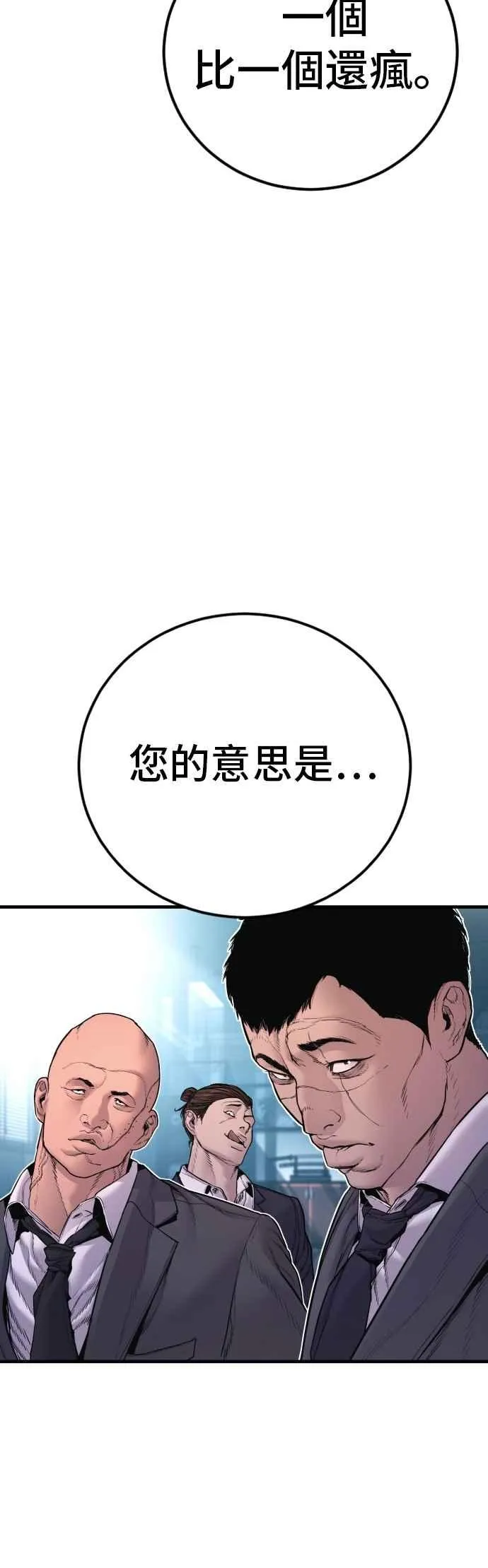 第189话 第4家子公司 [1_4] 第54页